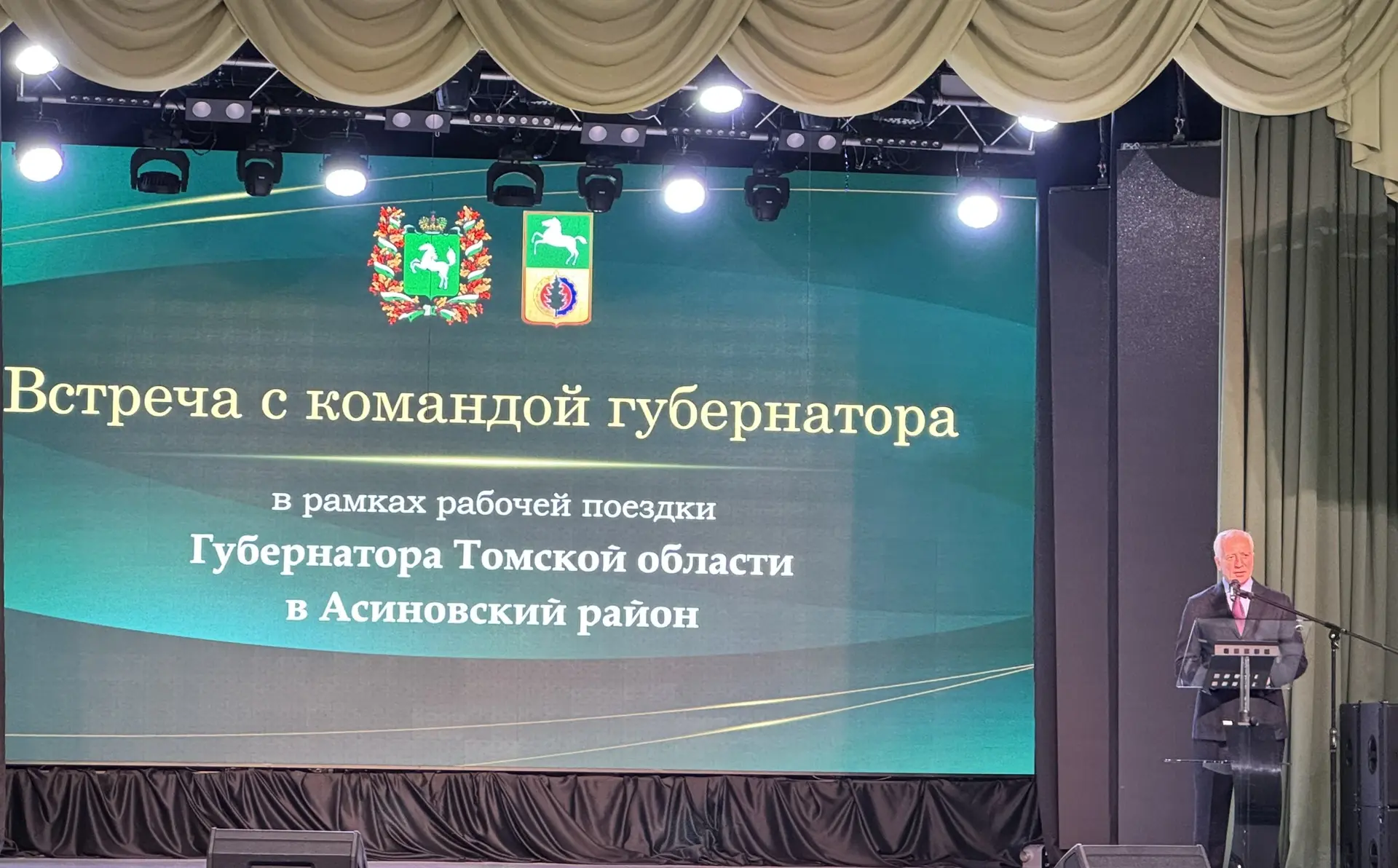 Сегодня в ДК «Восток» г. Асино состоялась важная встреча🎉
