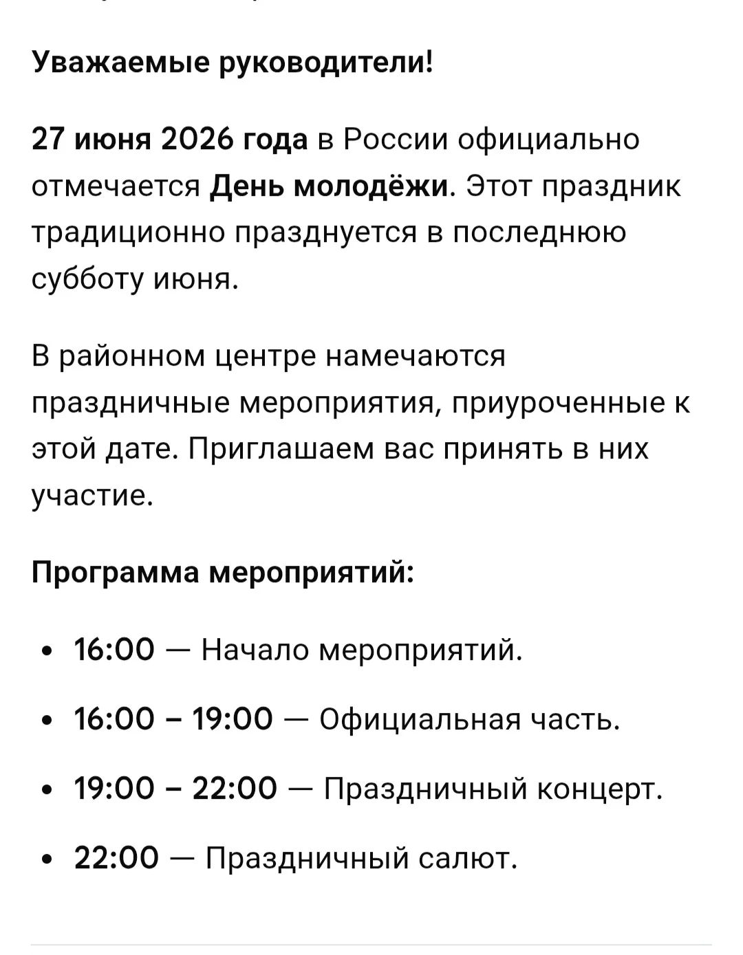 Медиа публикации