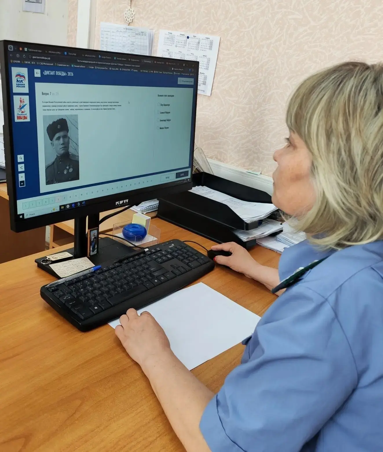 💻Сотрудники управления приняли участие в международной исторической акции «Диктант Поб...