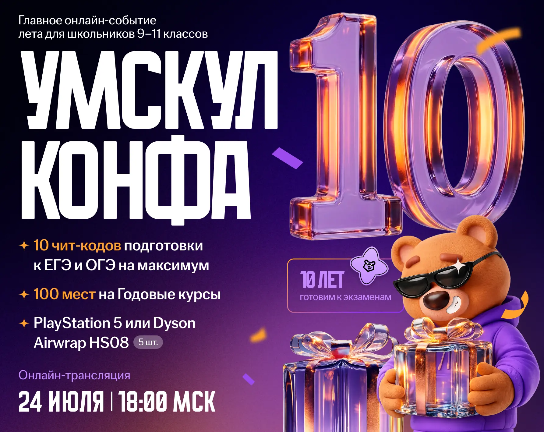🔔 ЗАЛЕТАЙ НА УМСКУЛ КОНФУ И ЗАБИРАЙ 10 ЧИТ-КОДОВ ПОДГОТОВКИ К ЕГЭ И ОГЭ НА МАКСИМУМ

что за повод? 