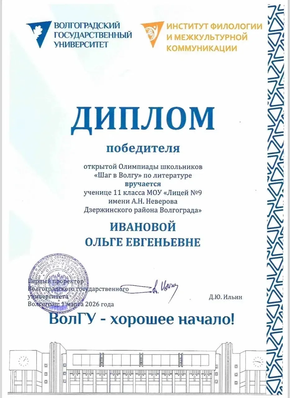 🎉 Гордимся нашими талантами! Новая победа в копилке достижений! 🎉  Поздравляем Иванову Ольгу, учениц