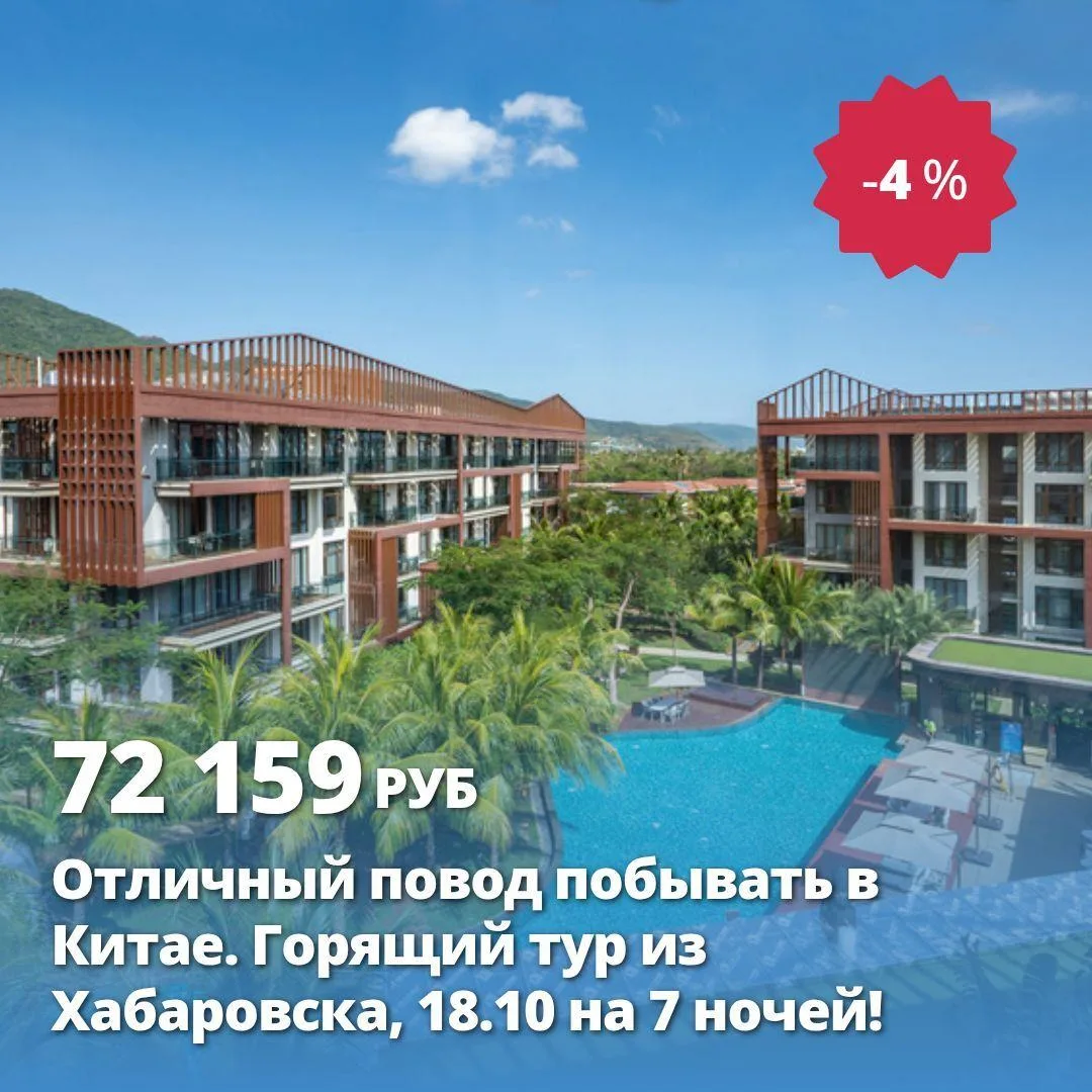 🔥 Цена тура: 72 159 руб/чел