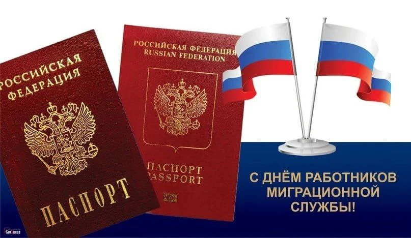 Уважаемые работники миграционной службы городского округа Дебальцево!

Примите поздравления с профес