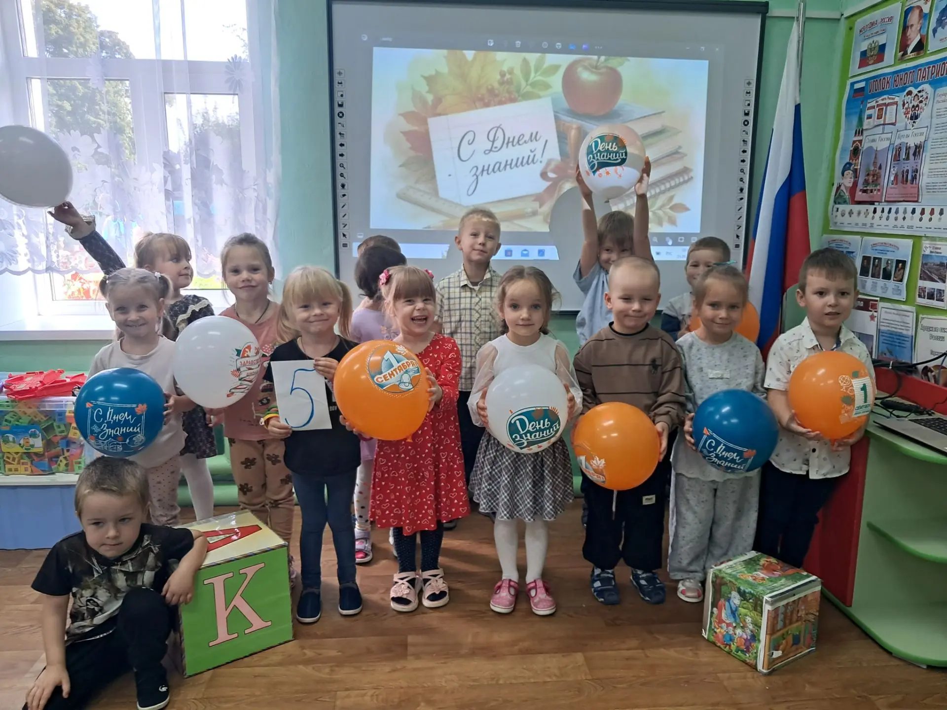🎈 1 сентября — День знаний! 🎈