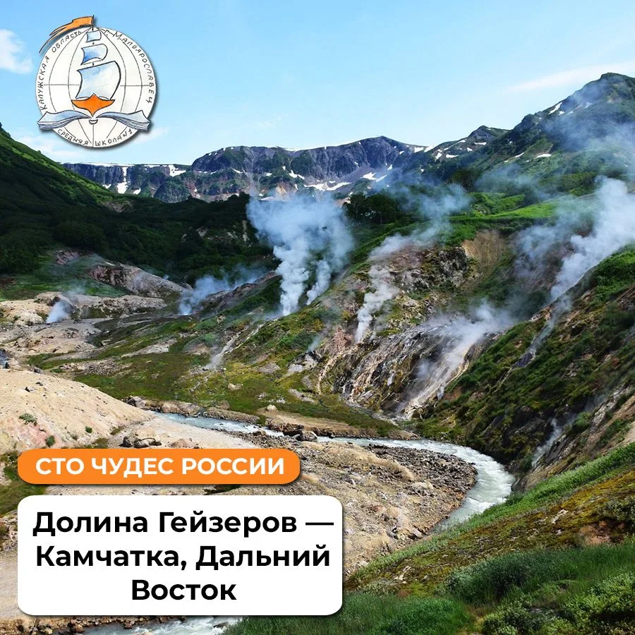 🌋 Долина Гейзеров - Камчатка, Дальний Восток