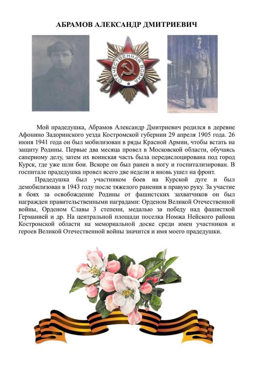 День памяти и скорби 🕯

Сегодня мы благодарим тех, кто встал на защиту страны в годы Великой Отечес