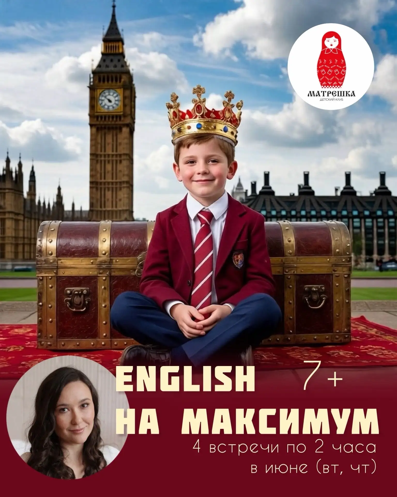 💂‍♂️Английский в июне: