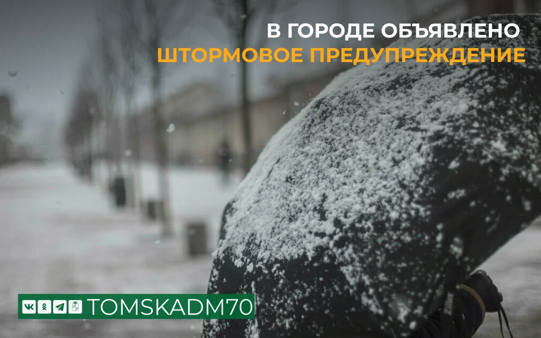 ‼️По информации Томского ЦГМС, в субботу днем, 18 апреля, и ночью воскресенья, 19 апрел...