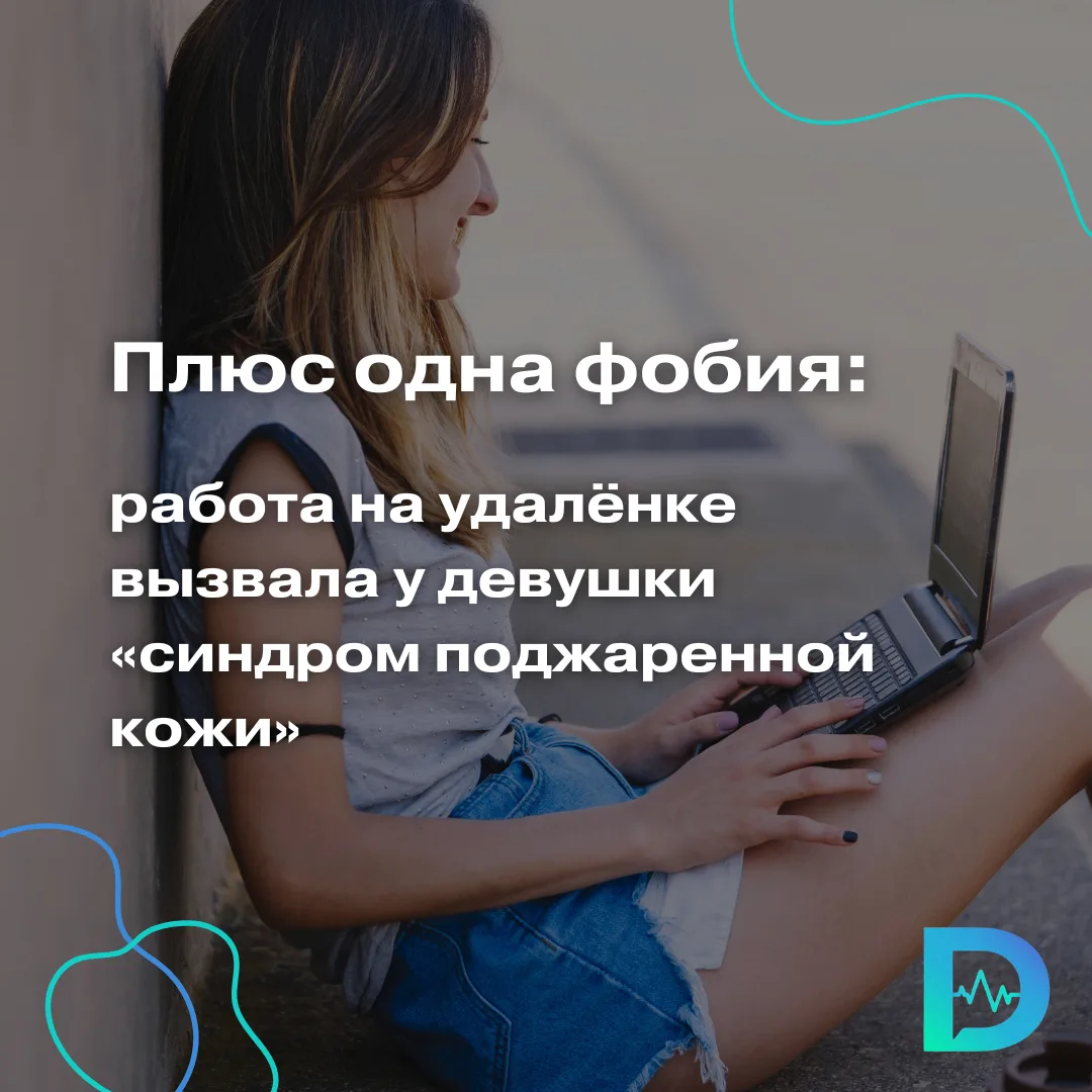 В Свердловской области онкологи столкнулись с необычным случаем: у девушки развился син...