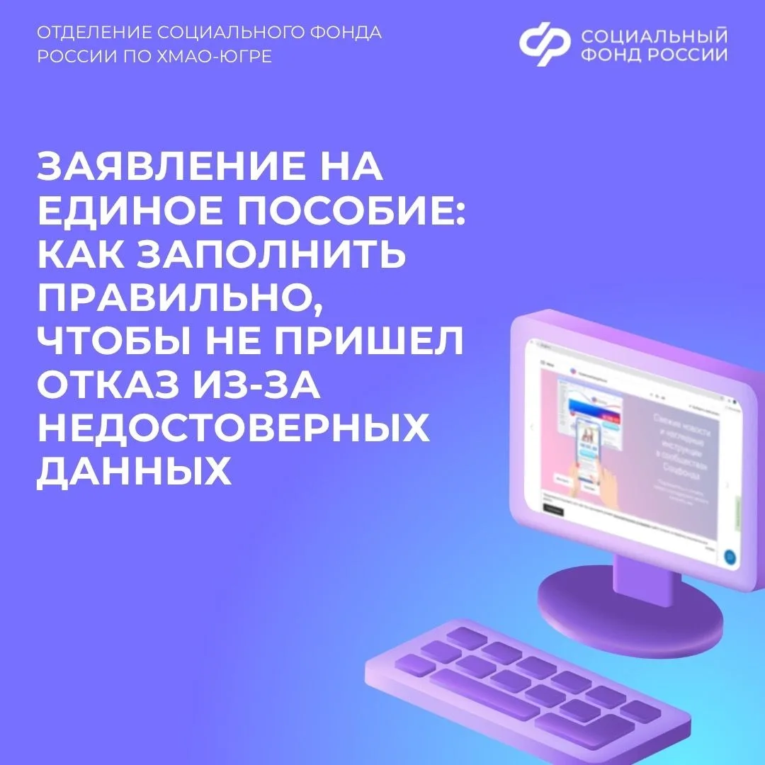 Заявление на единое пособие: как заполнить правильно, чтобы не пришёл отказ из-за недос...