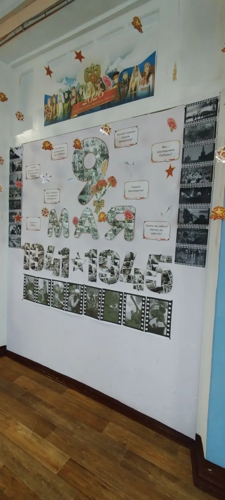 ⭐️Готовимся к 81-й годовщине Великой Победы
