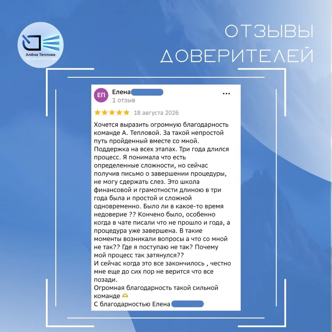 «Три года процесса. Школа финансовой грамотности длинною в жизнь и слёзы облегчения в к...