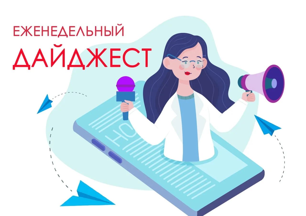 Еженедельный дайджест новостей Донецкого государственного медицинского университета, в котором собра