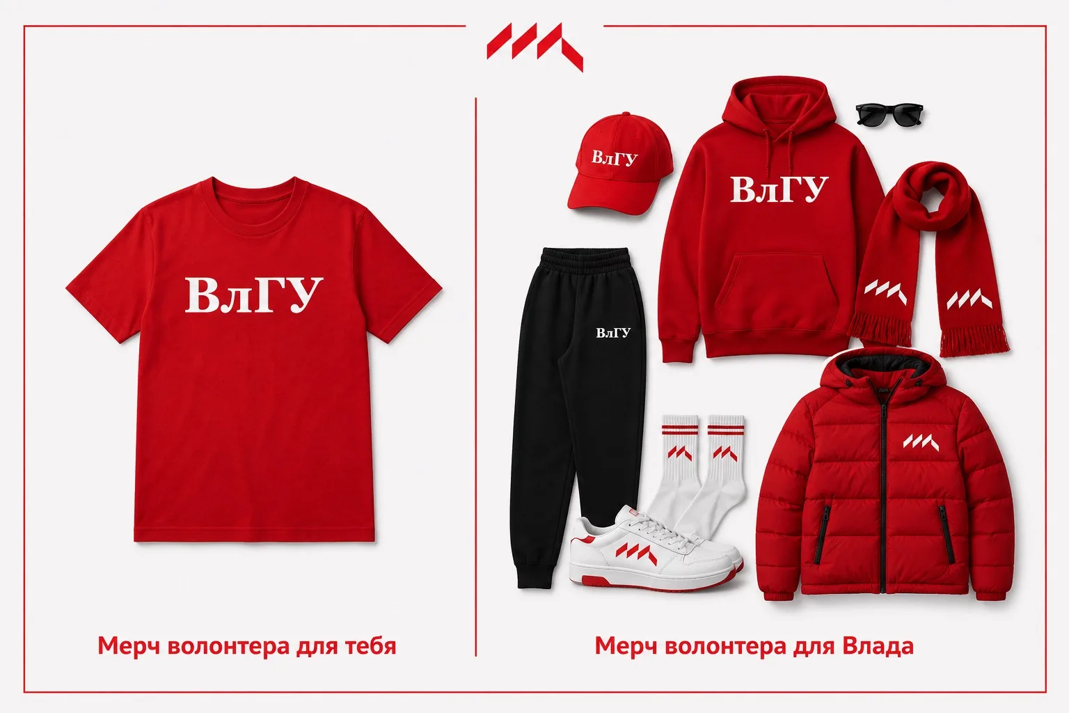 Ждём Влада в команду Молодёжного центра ВлГУ 👀