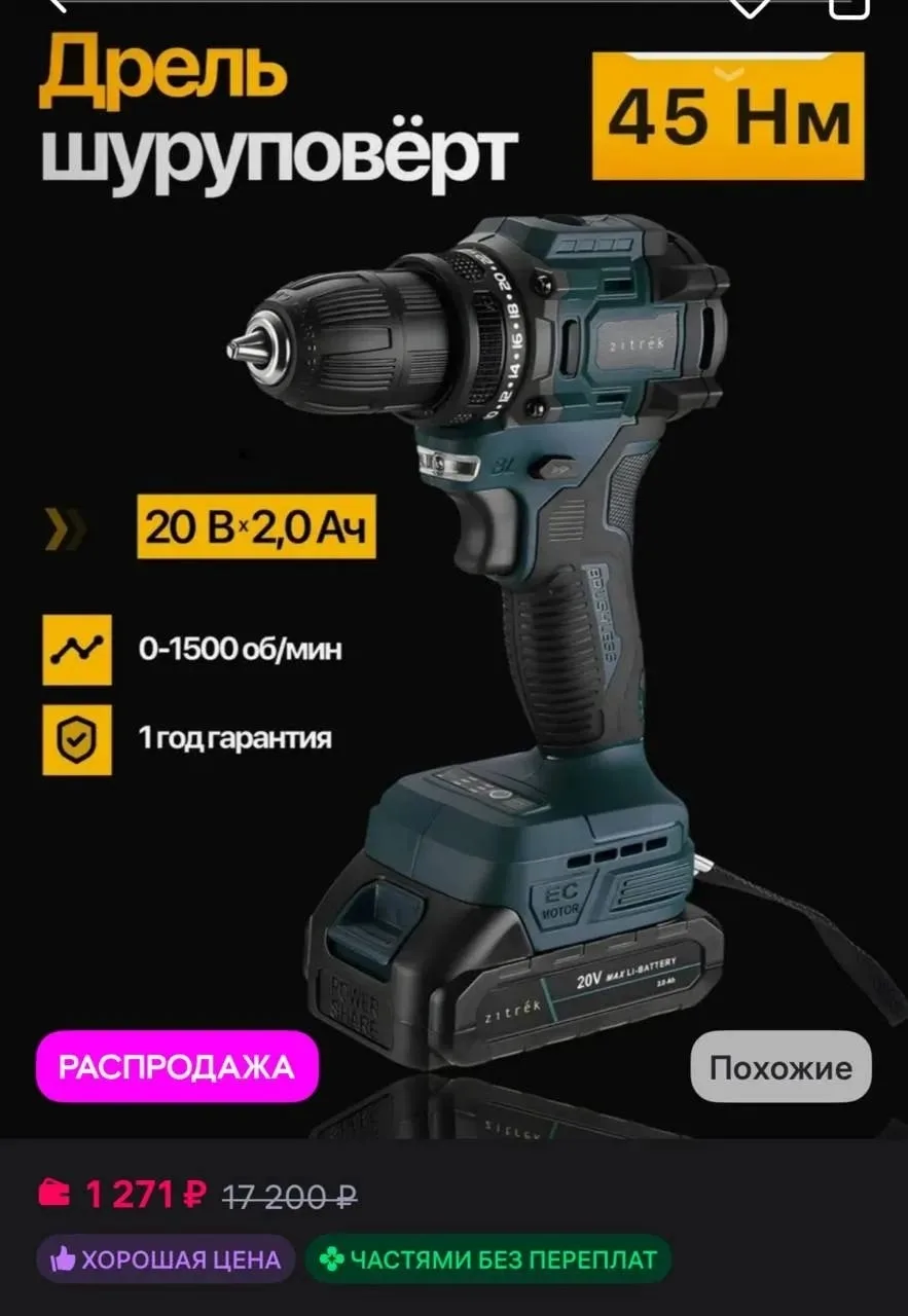 ZITREK Шуруповерт бесщеточный аккумуляторный Greenpower 20 PRO