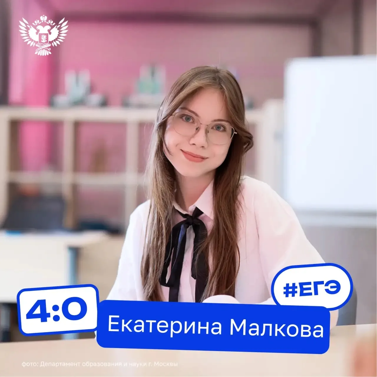 ✅ Именно с таким счётом пока идёт ЕГЭ у Екатерины Малковой