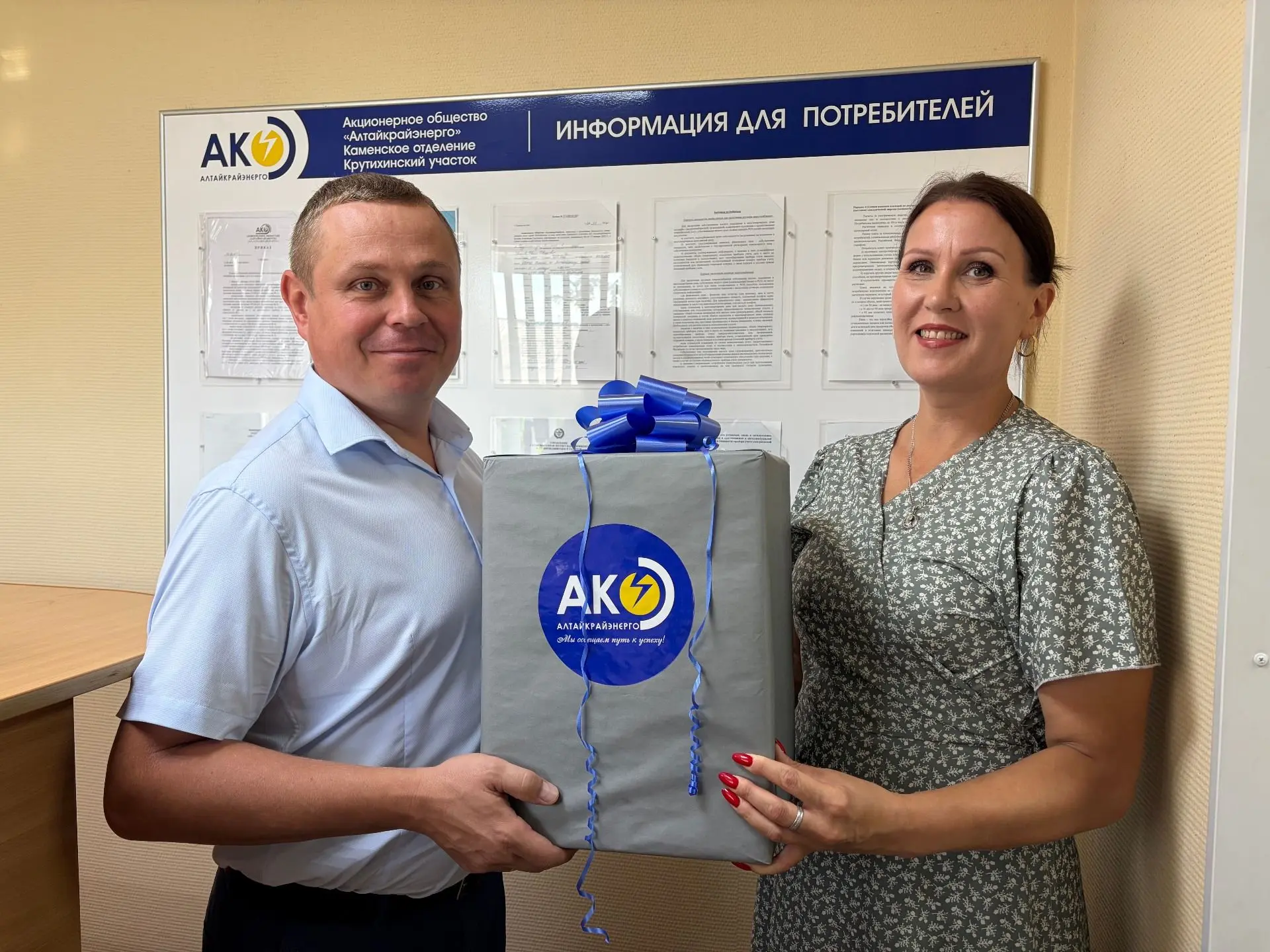 🎁 Алтайкрайэнерго подвело итоги акции «Переходи на электронные квитанции»