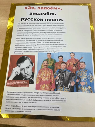 Творческая мастерская «Азбука легенд родного края»: тюхтетские страницы #МыВместе 📖✨