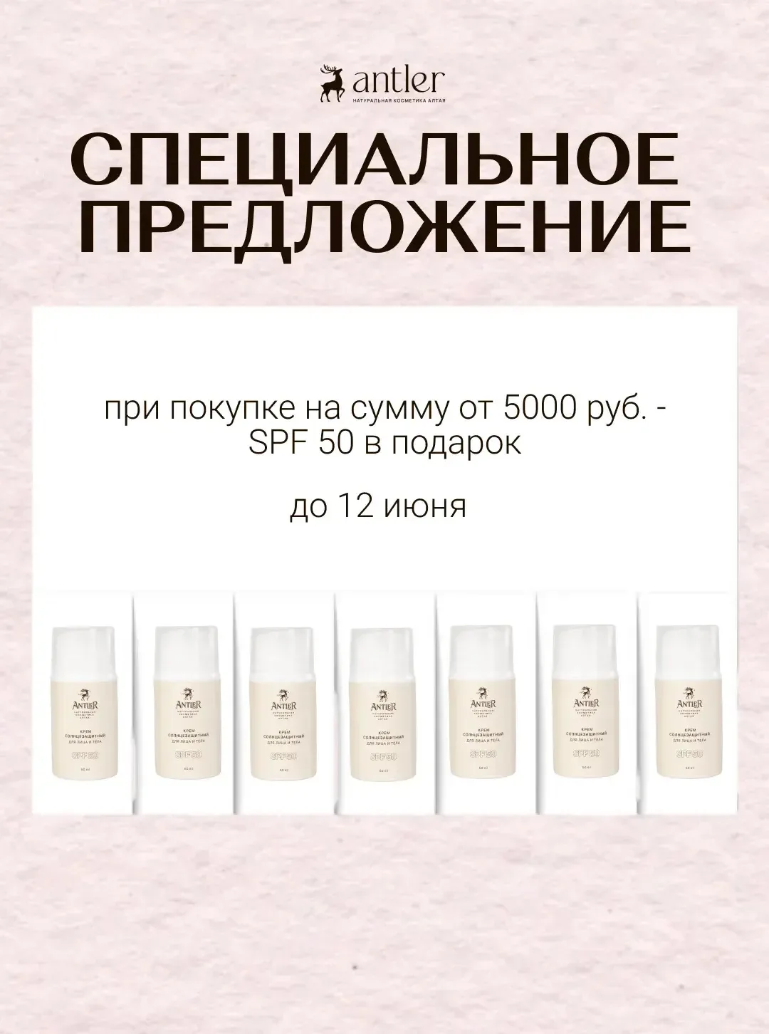 🌱 Специальное предложение! 🌱

При покупке товаров на сумму от 5000 рублей вы получаете в подарок с