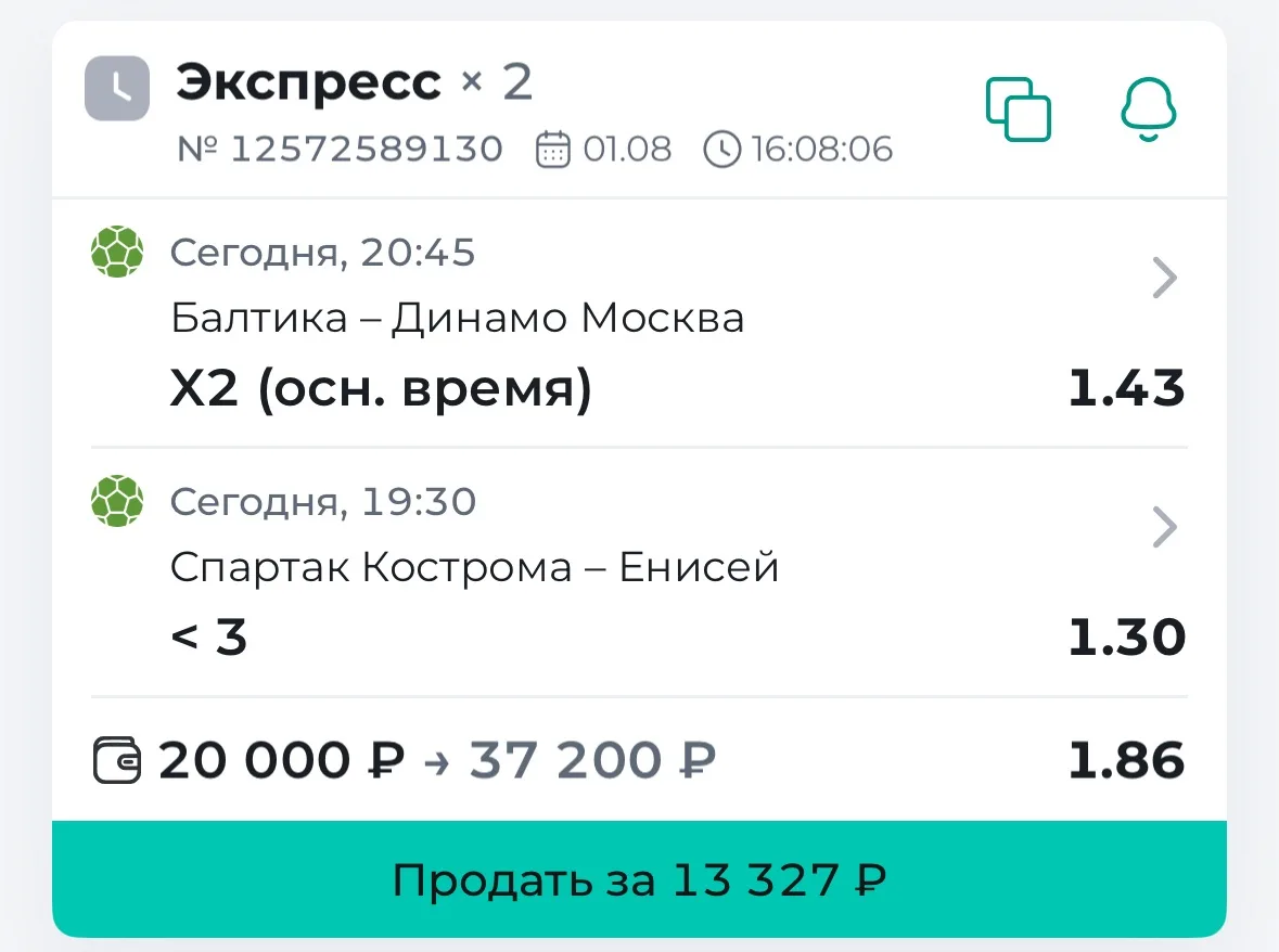 Бесплатный экспресс на сегодня🔥

СТАРТ : 01.08

Ставка с риском, ставим с умом

Не делай ставки на 