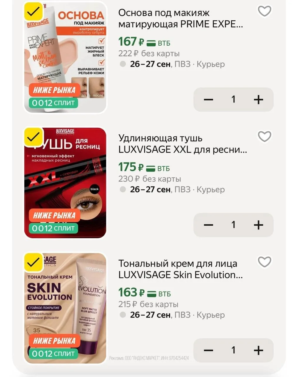 🛍Яндекс Маркет🛍