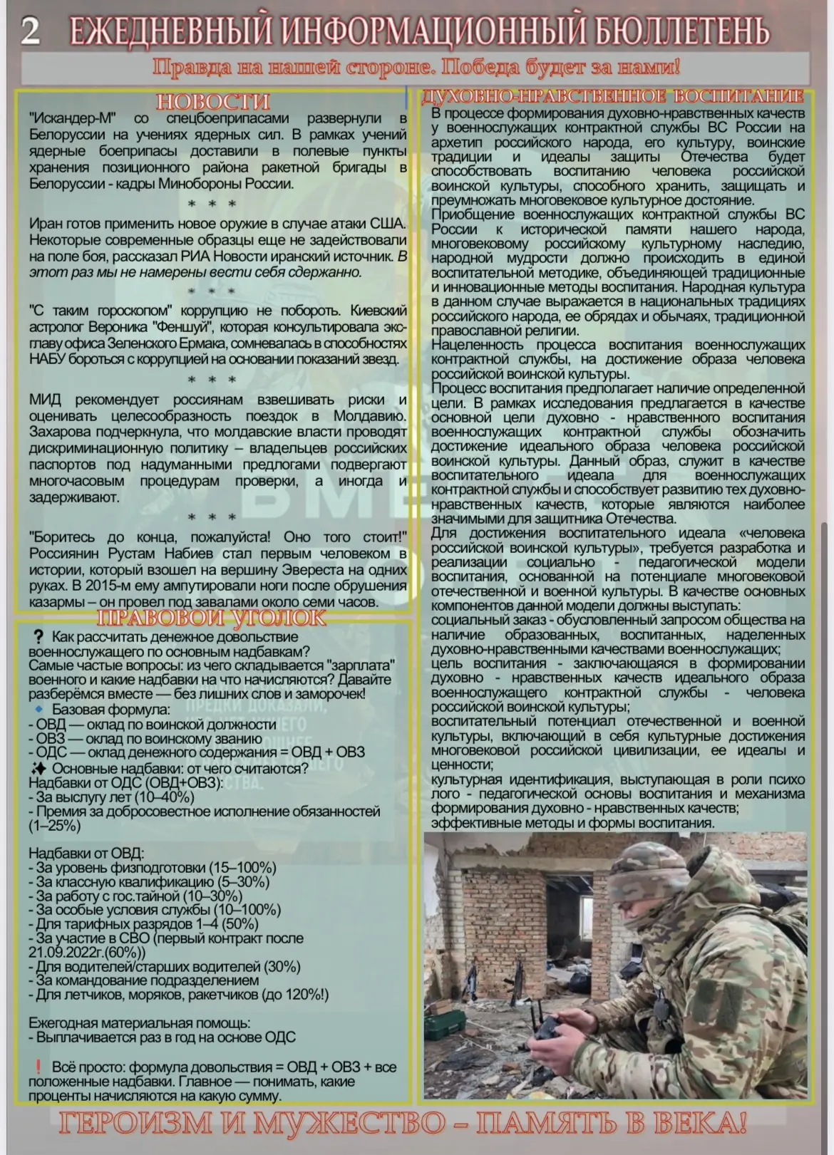 📄 Опубликован информационный бюллетень  Вышел выпуск ежедневного информационного бюллетеня.  В нём с