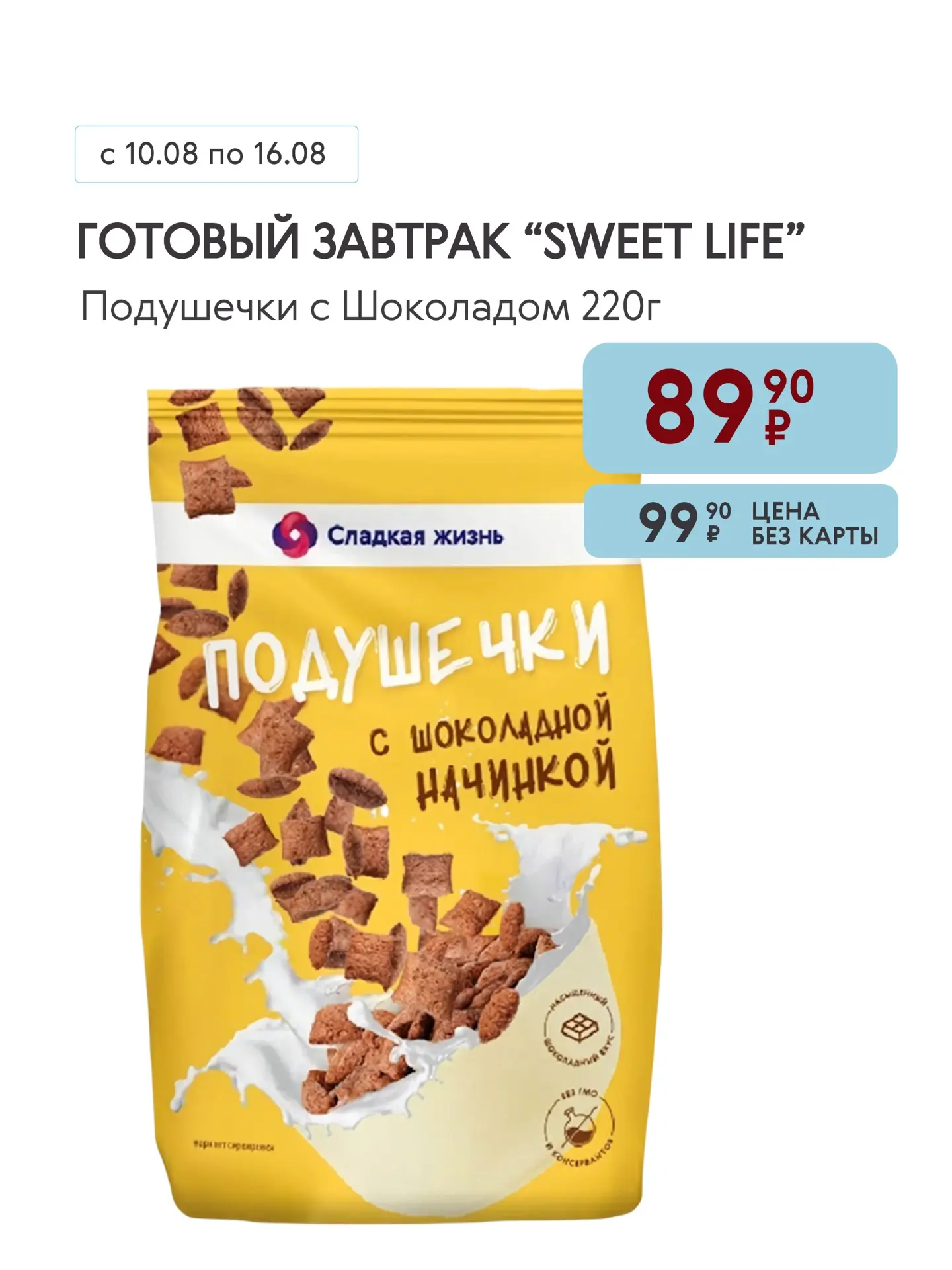 Изображение 2 к публикации «Smart»