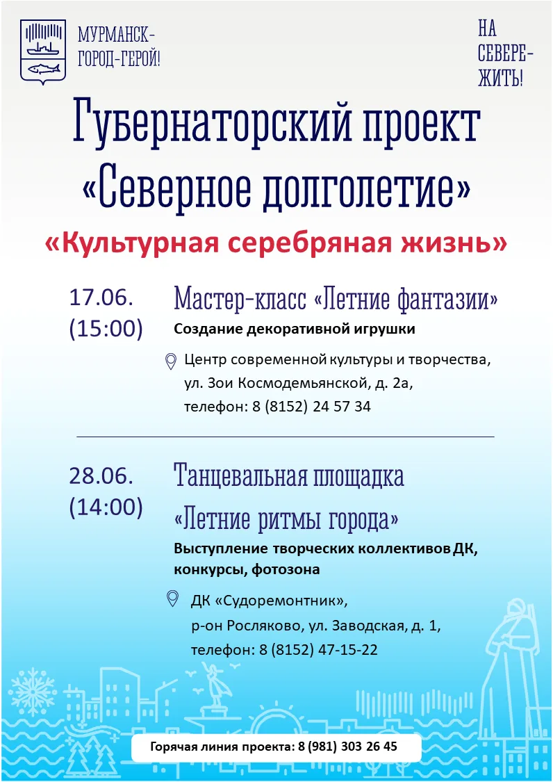 🤩 Предлагаем вашему вниманию афишу культурно-досуговых мероприятий на июнь 2026 года д...