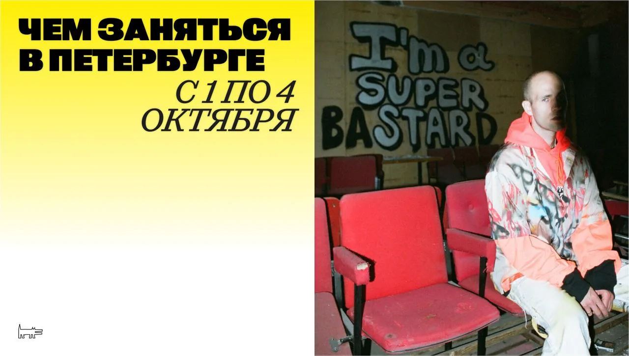 Максим Има и Владимир Абих курируют десятую «Арт-Стену», которая стартует сегодня в Цен...