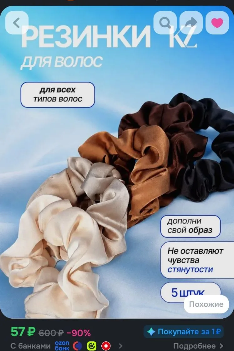 🌺Атласные резинки для волос