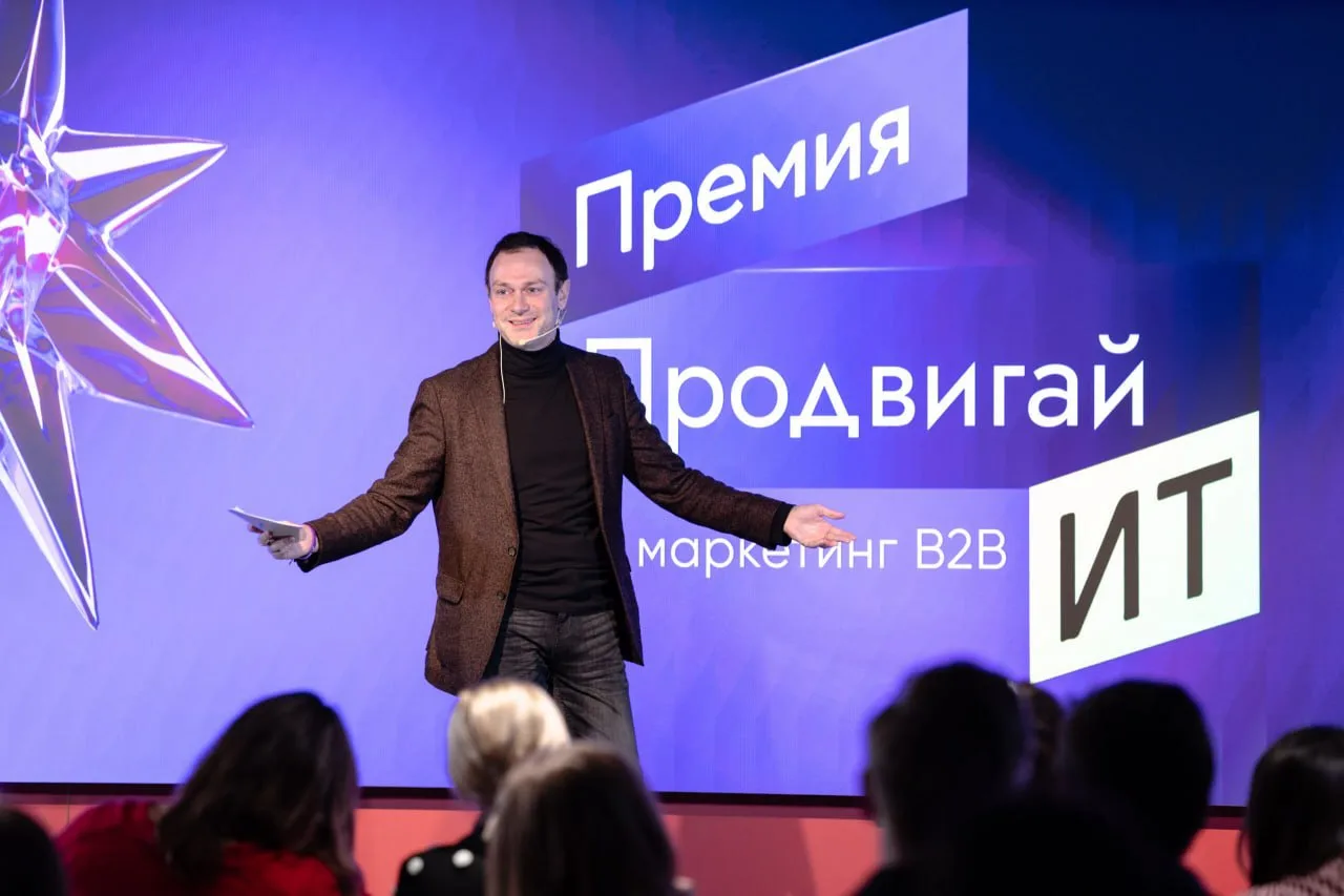 ✔️ Состоялось вручение премии «Продвигай ИТ» за лучшие практики маркетинга и PR на росс...