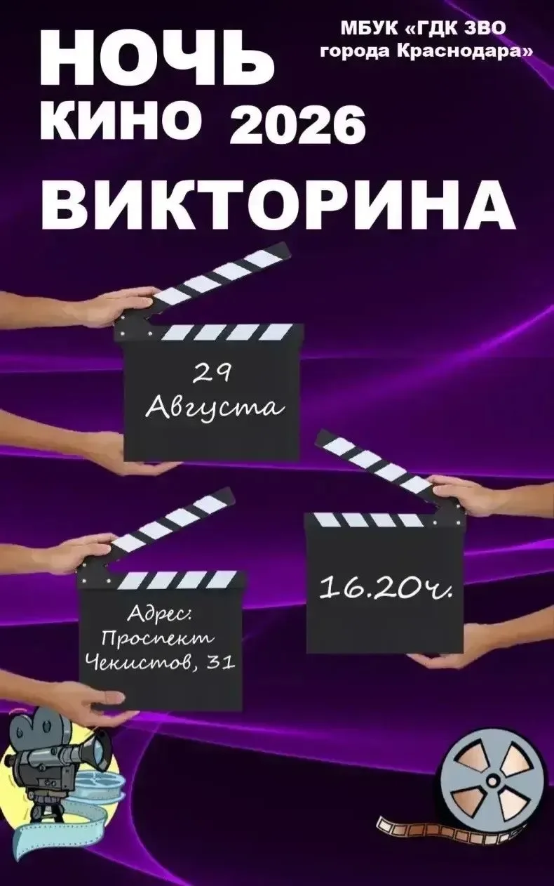 🎬🍿Уже сегодня!