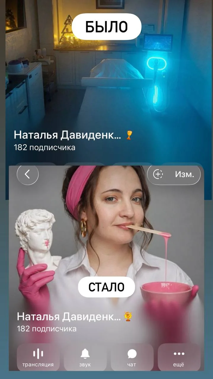 Кейс: как мастер депиляции заработала 150 000 ₽ с нуля
