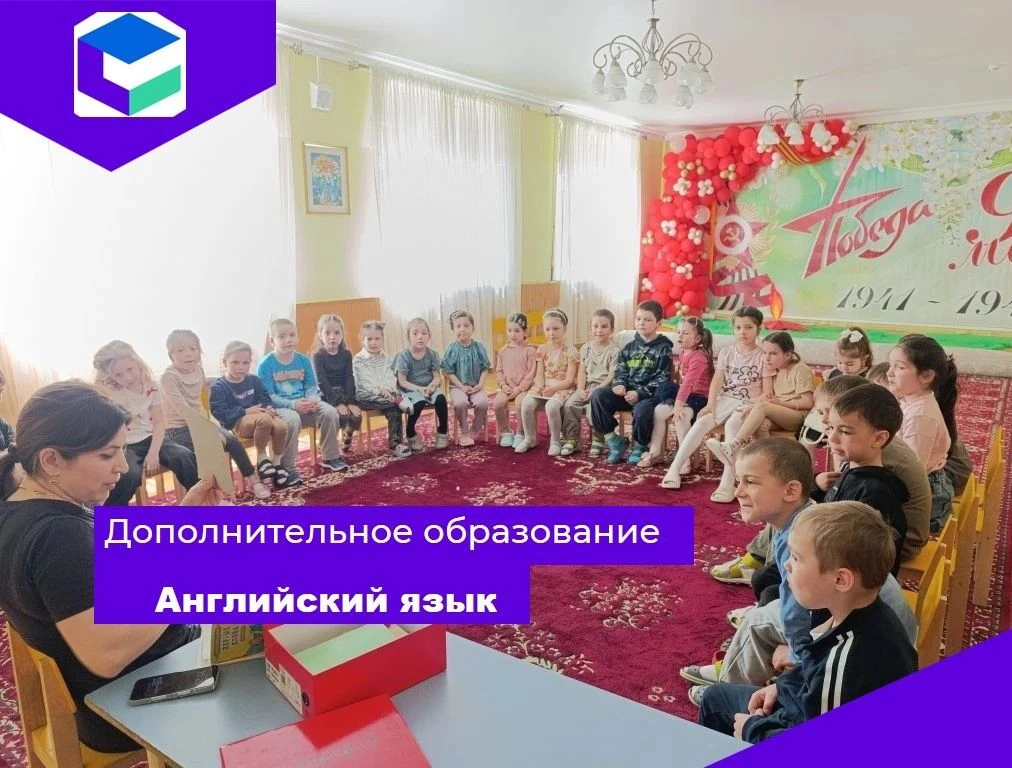 "Весёлый английский": модный урок! 🤩Сегодня в нашем кружке "Весёлый английский" было п...