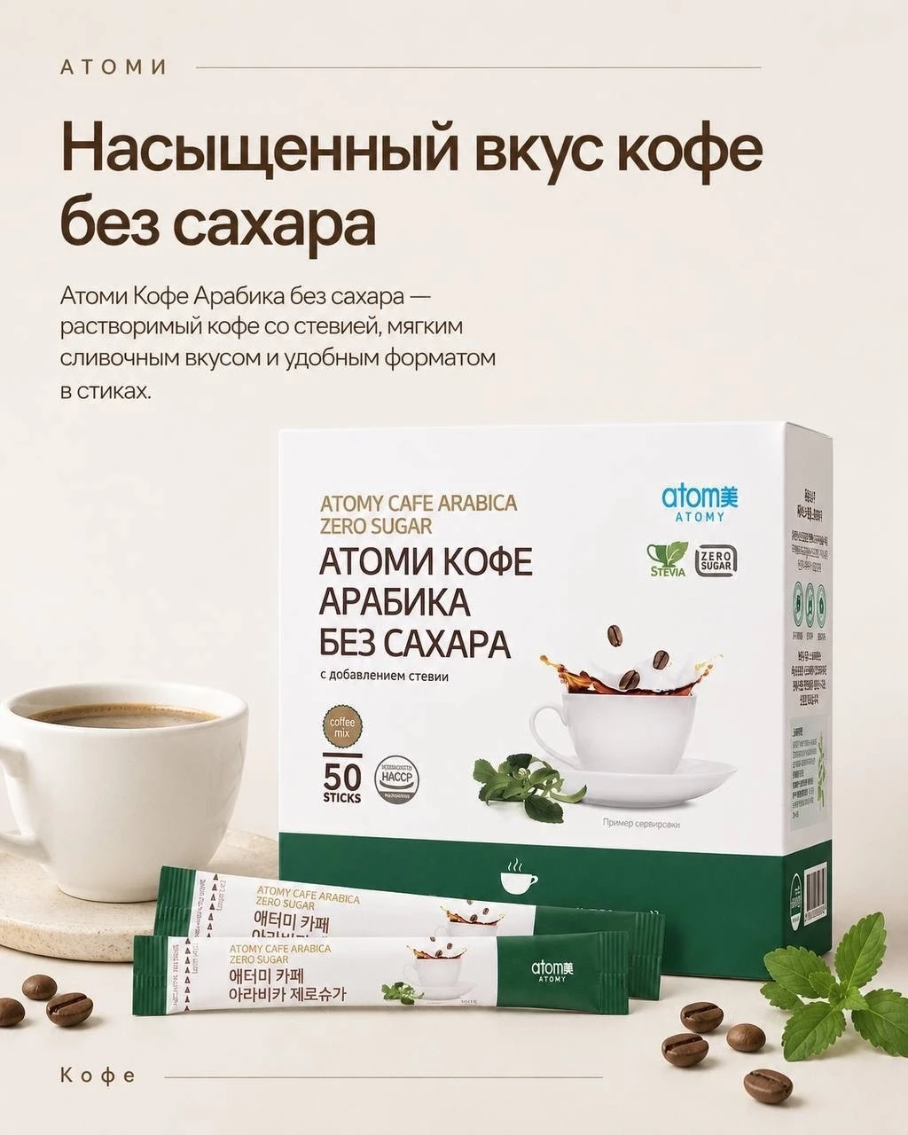 Кофе без сахара — не значит без вкуса. ☕🌿