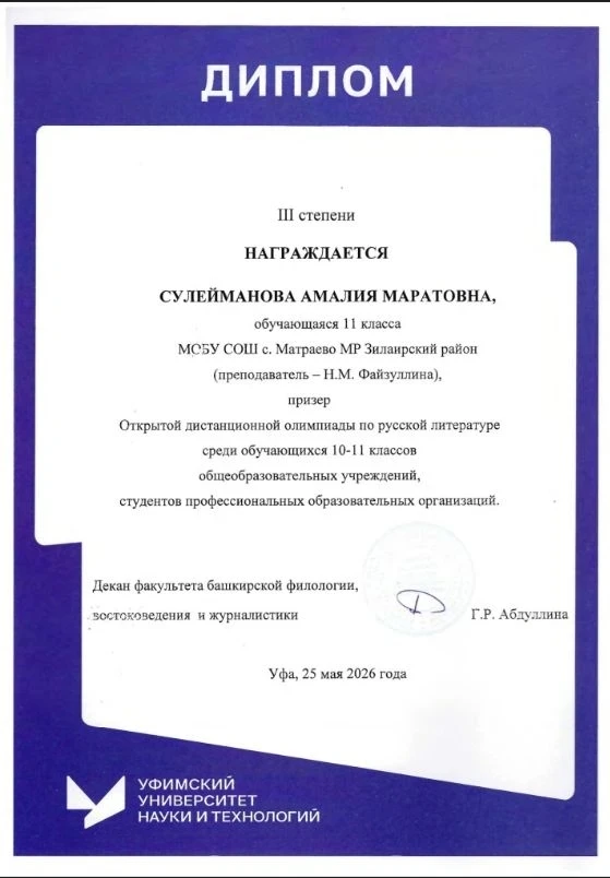 Остался позади  еще один учебный год.Прозвенел радостный и немного грустный для выпускн...