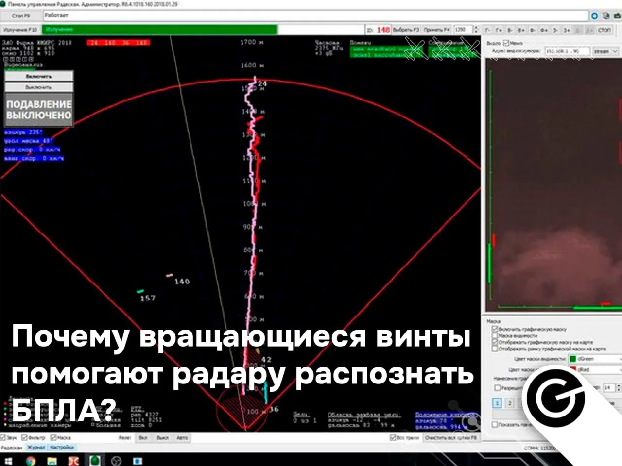 📡Почему вращающиеся винты помогают радару распознать БПЛА?