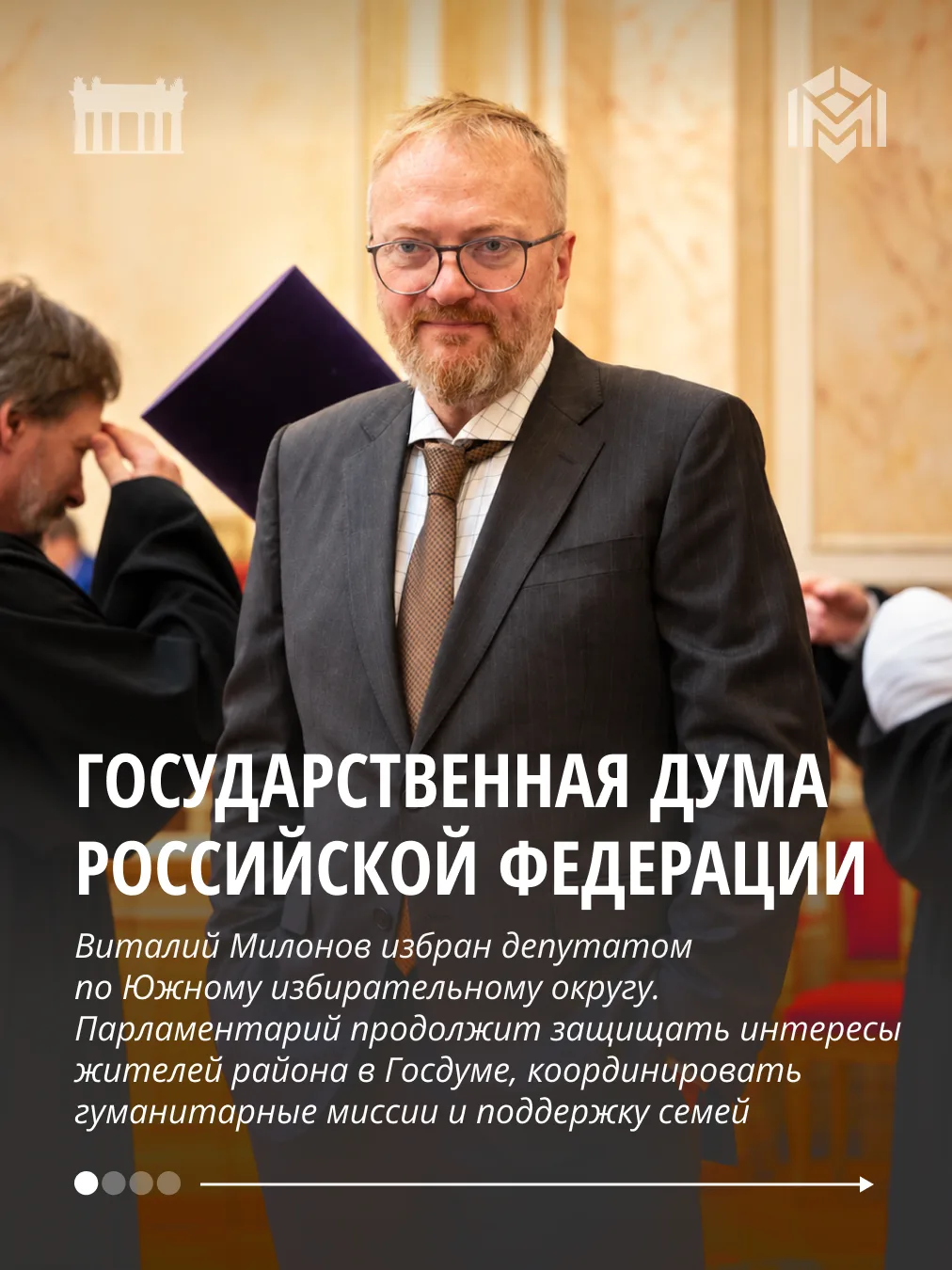 Поздравляем избранных депутатов!