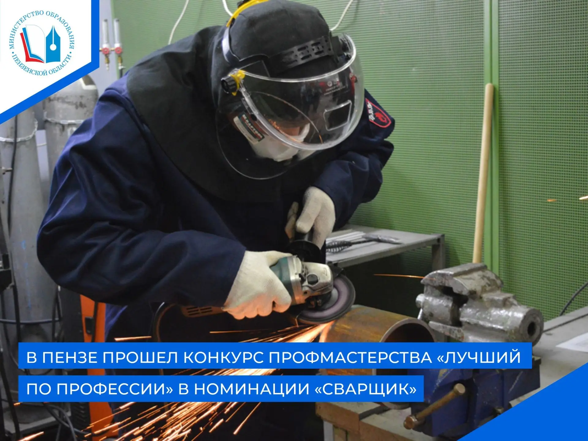 📌В Пензенском колледже информационных и промышленных технологий (ИТ-колледже) состоялся региональны