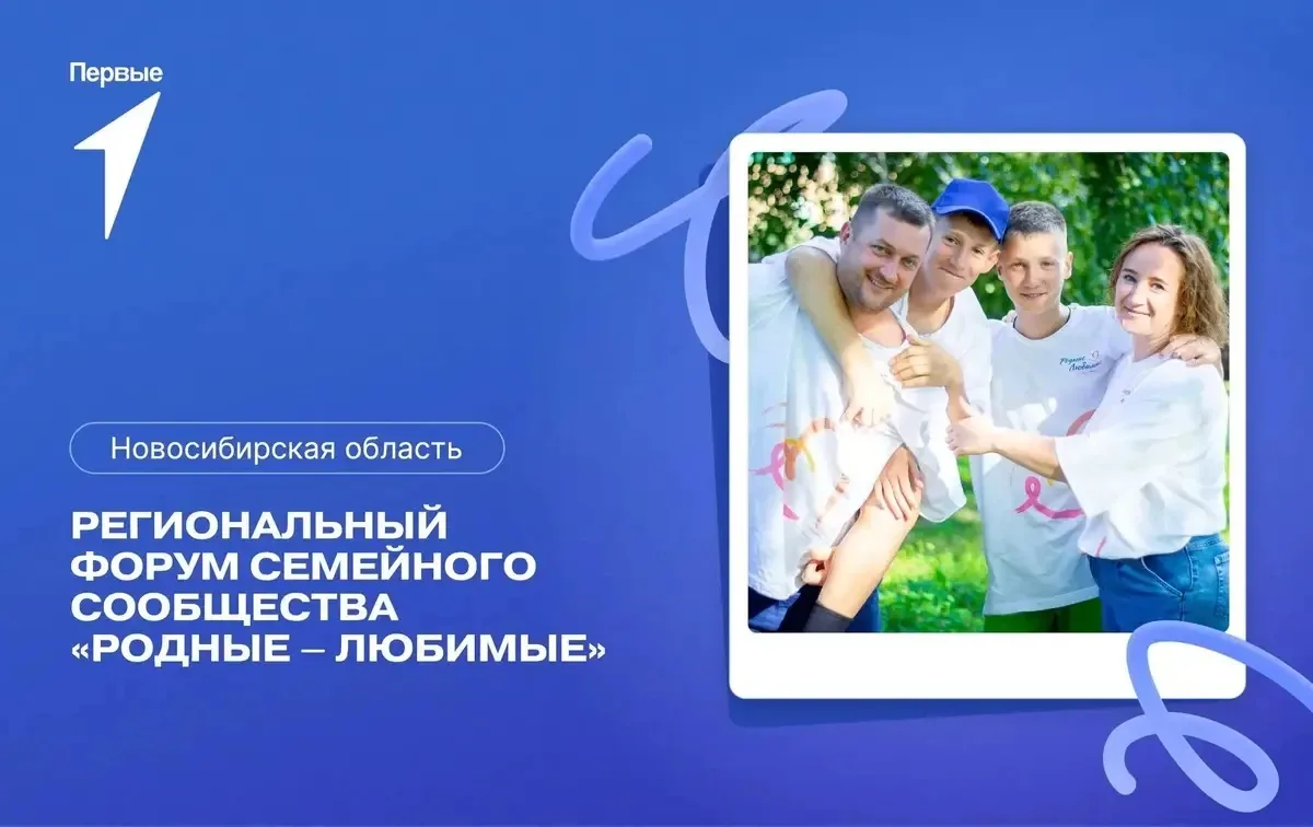 Уважаемые родители, стартовала регистрация на Форум семейного сообщества "Родные-Любимые"
❗️https://