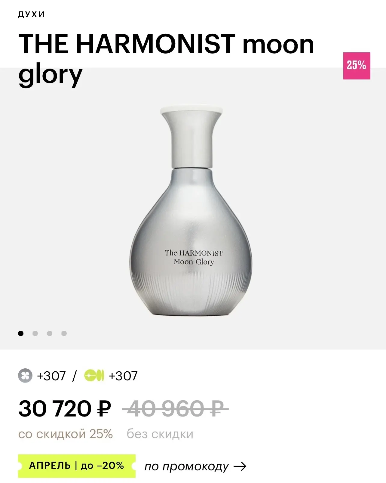 Космические скидки до −60%, чтобы сиять🌟  Берем курс на покорение Вселенной! Чтобы быть ярче звезд, 
