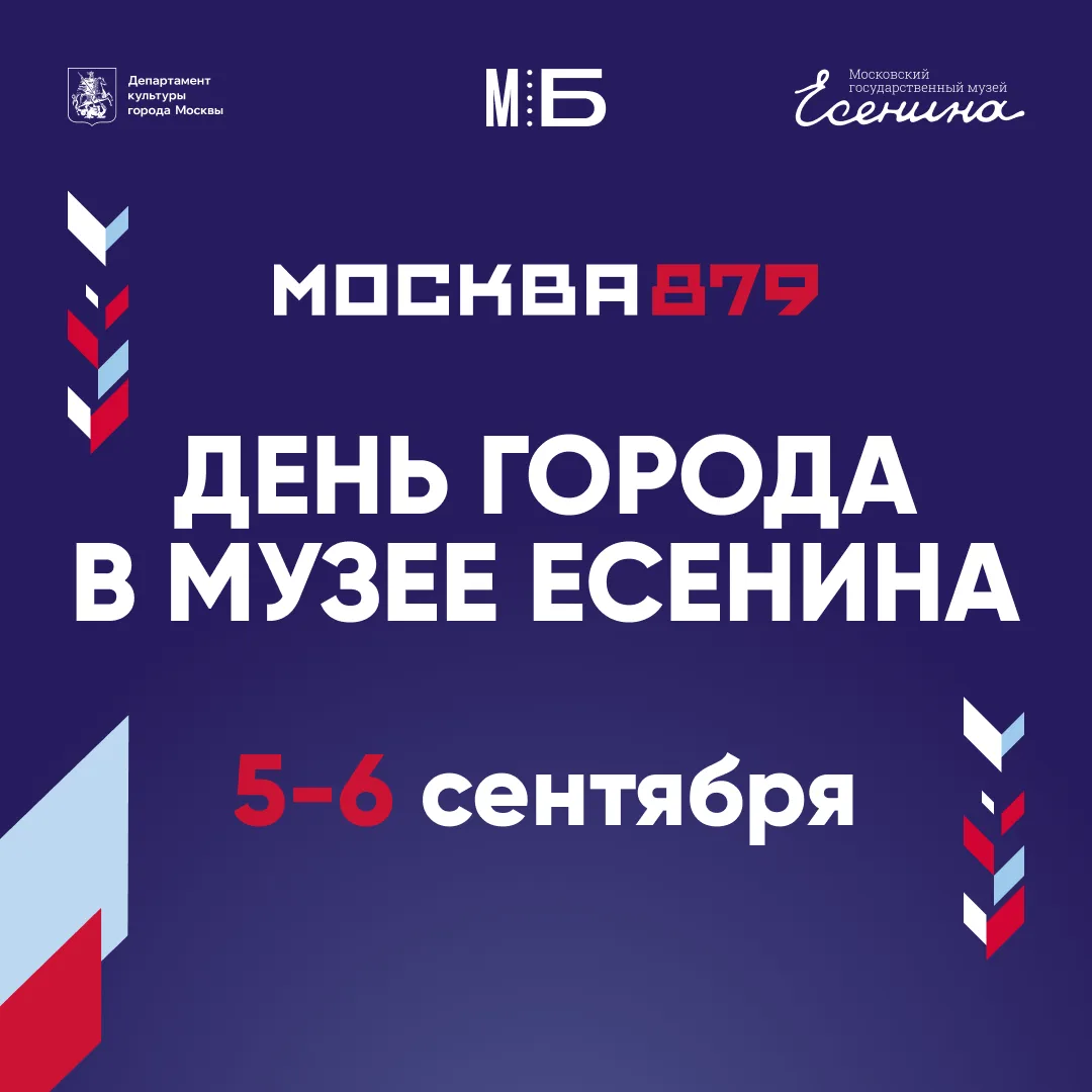Уже завтра встречаемся в Музее Есенина🌾