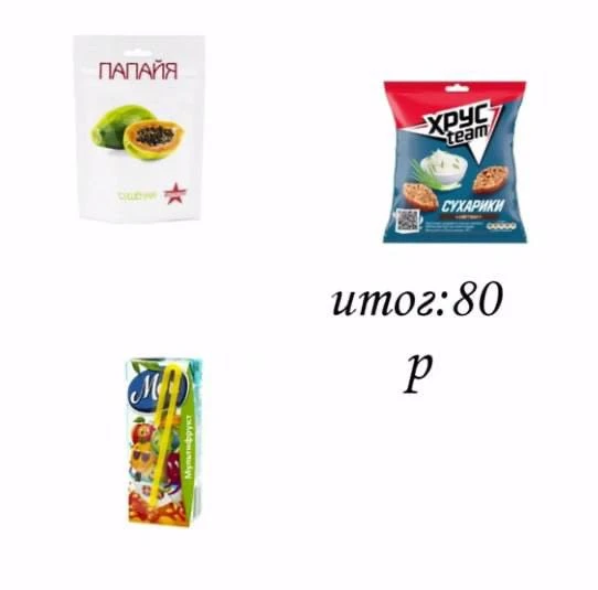 Сет до сотки #до100₽