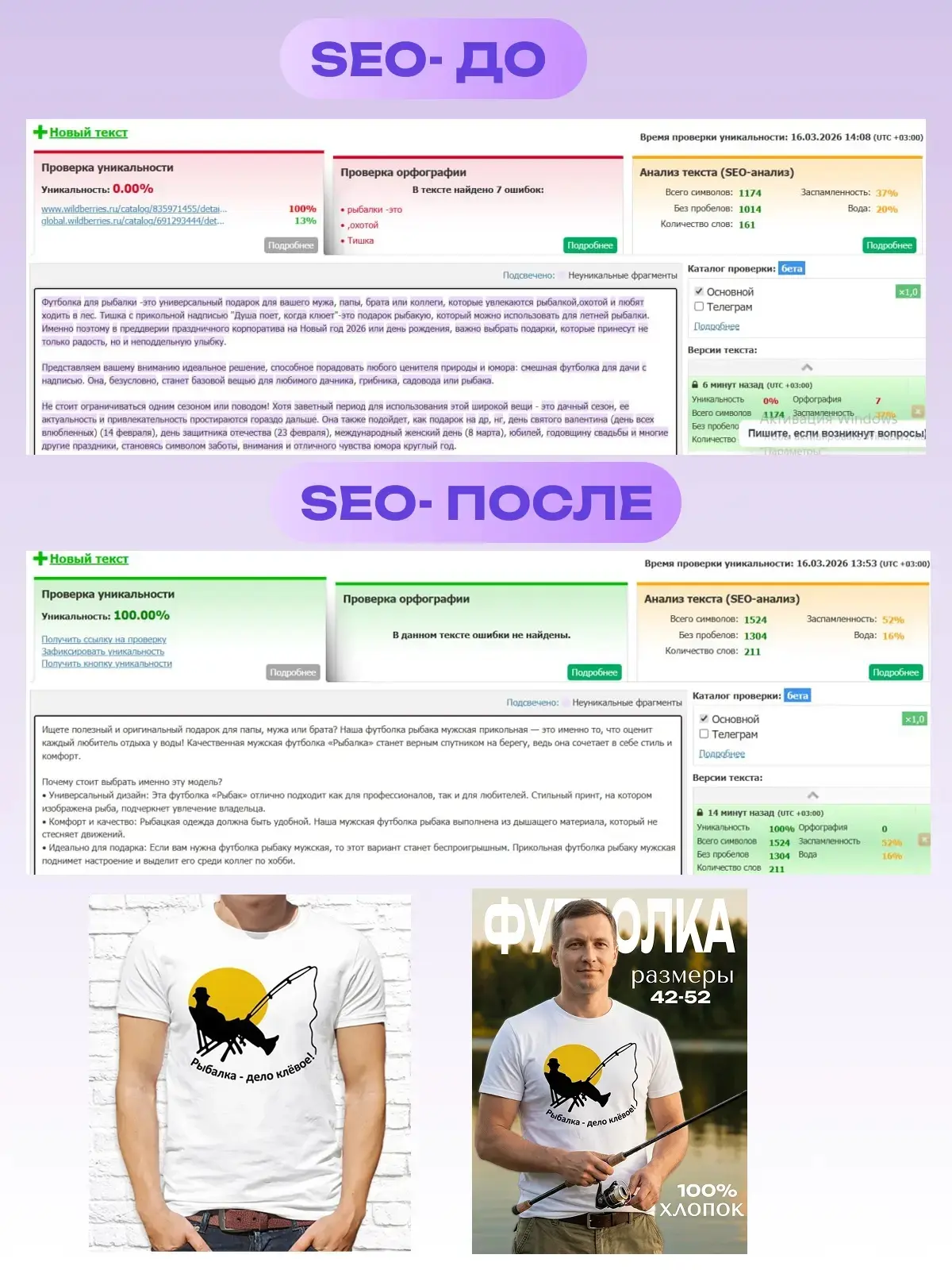 Проблема продавцов на Wildberries часто скрывается в  SEO и качественном дизайне.

Многие продавцы н
