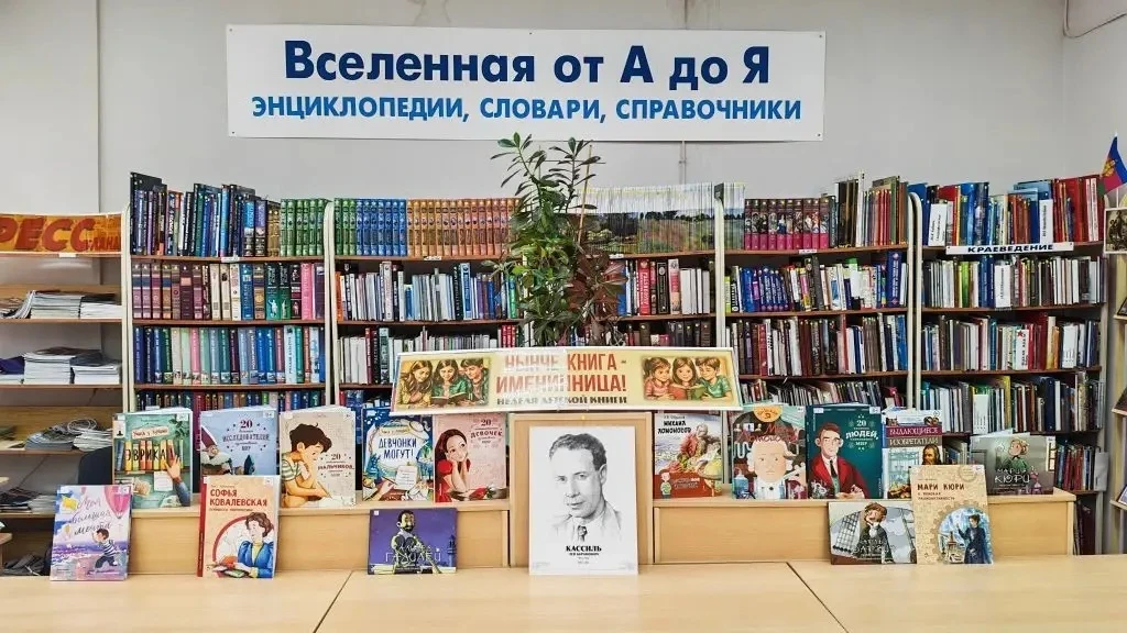 Наши любознательные ученики 3 «Б» класса посетили библиотеку им. Бакалдина📚  Мероприятие было приуро