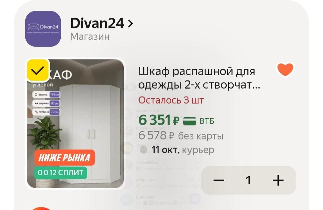 🛒Яндекс Маркет🛒