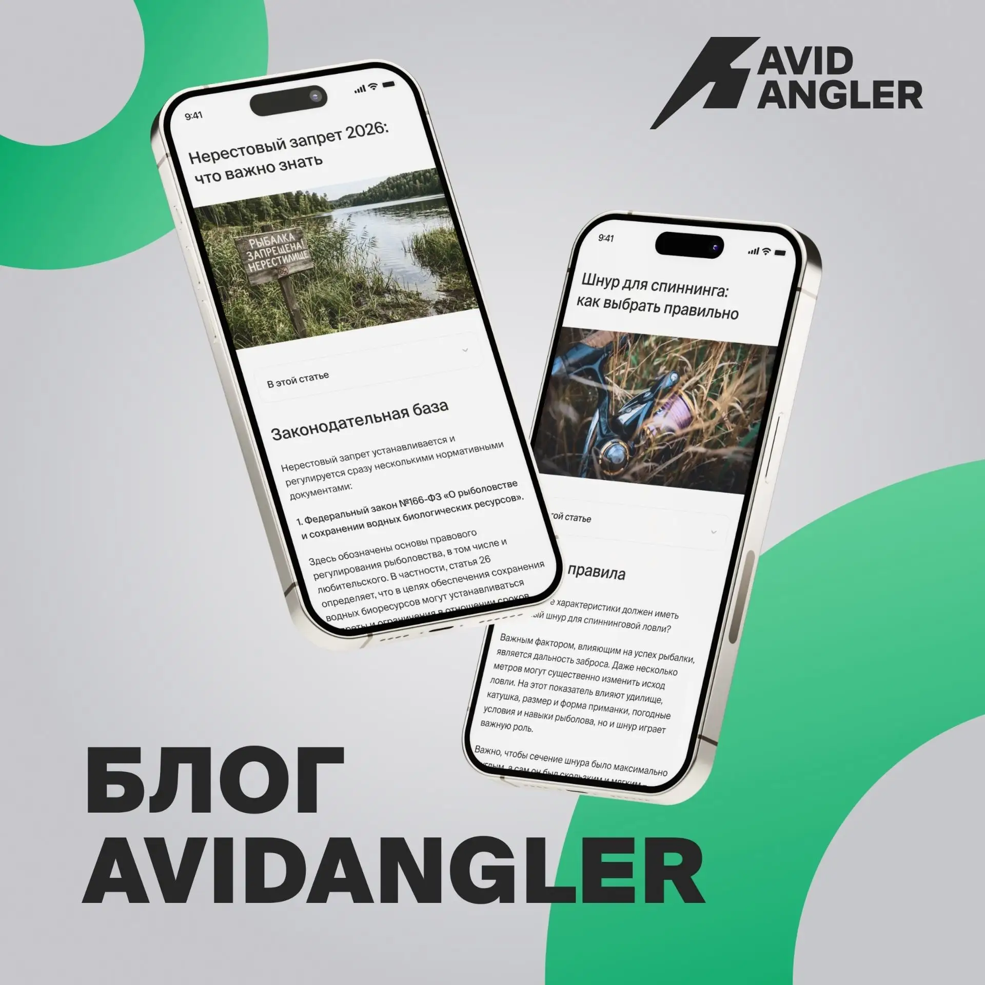 Всё для вас: блог AvidAngler 🎉Мы решили пойти дальше и не ограничиваться небольшими по...