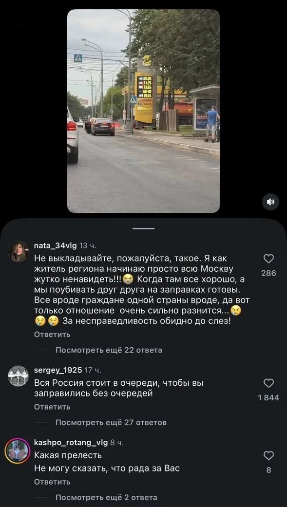 Как ЦИПСО пытается натравить регионы на Москву. «Весь бензин в Москве, его забирают у регионов» - эт
