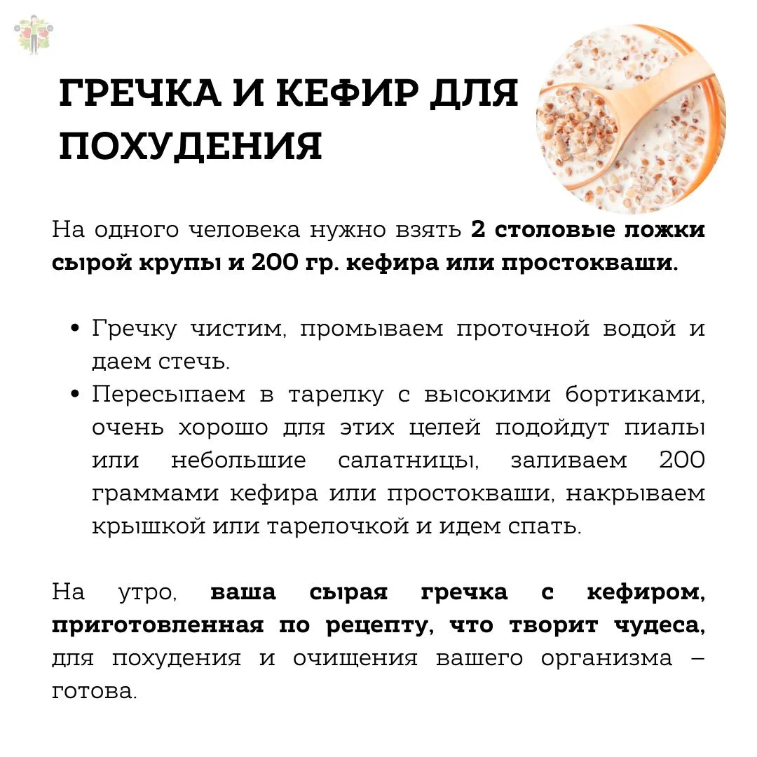 💬 Как приготовить гречку для похудения и здоровья, что творит чудеса.

Пользу от таких завтраков бе