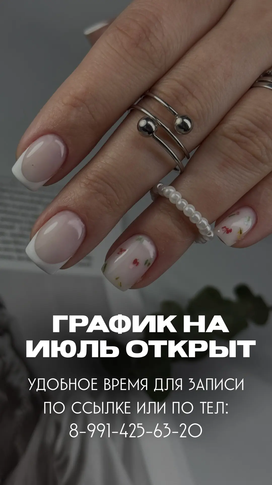 Лето набирает обороты, в сезон отпусков заранее продумайте свои записи ☀️☀️☀️ Как всегд...